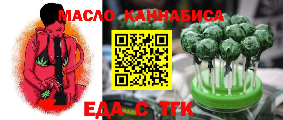 Моздок  Cannafood конопля  Вход с VPN 