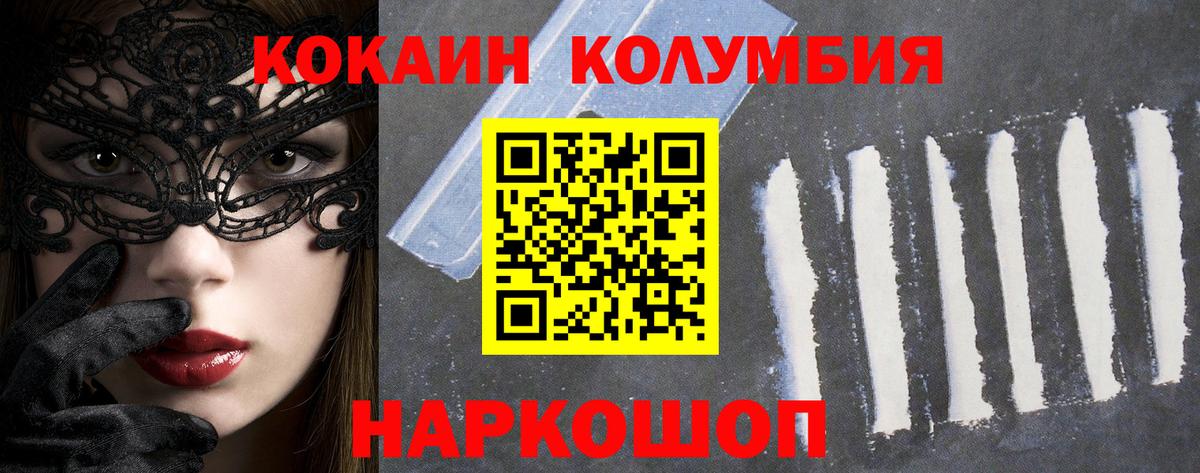 Cocaine  Cocaine 98%  Моздок  Вход с VPN  Кокаин Колумбийский 