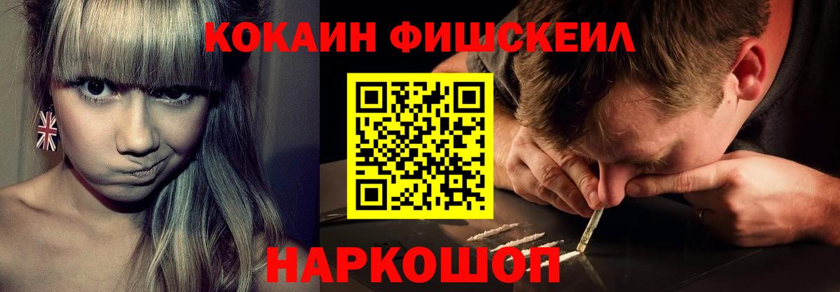 КОКАИН 97% Моздок