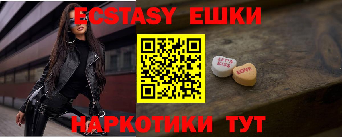 Ecstasy 300 mg Моздок