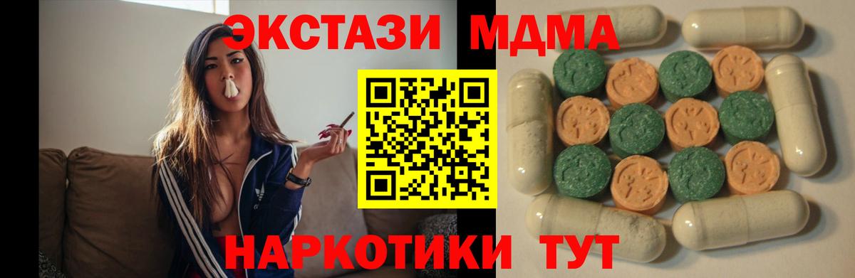 ЭКСТАЗИ 280мг  Вход с VPN  Моздок  Экстази  Ecstasy MDMA 