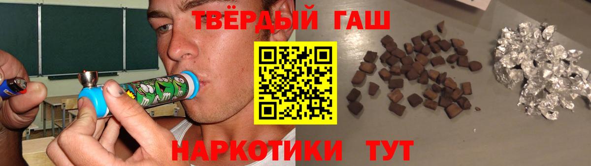 ГАШИШ Ice-O-Lator  Гашиш Изолятор  Вход с VPN  Моздок 