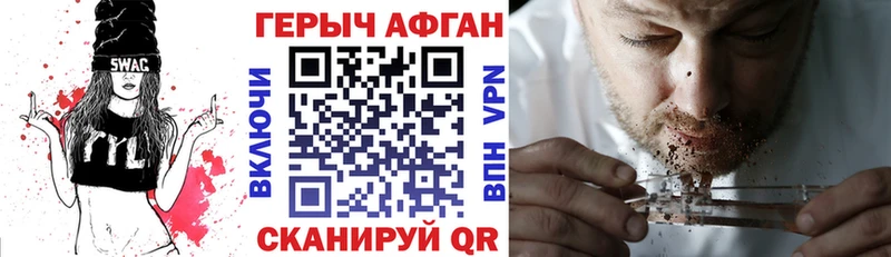ГЕРОИН Heroin  закладки  Моздок 