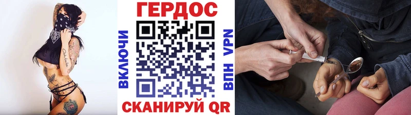 ГЕРОИН белый Моздок