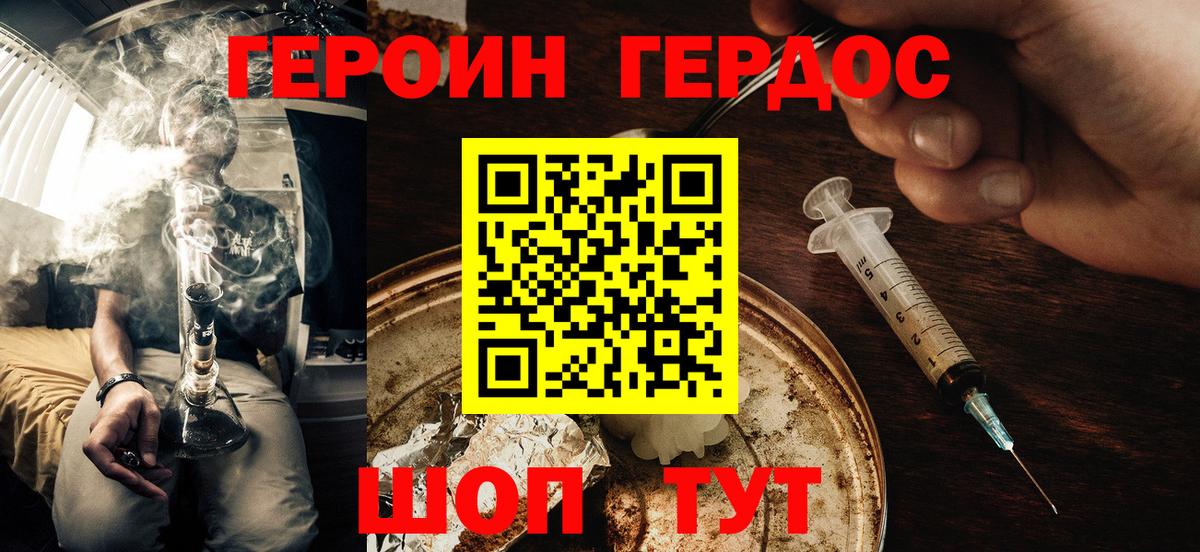 Моздок  Героин белый  Вход с VPN 