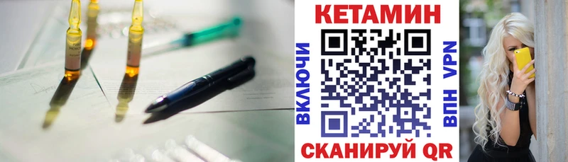КЕТАМИН VHQ  закладки  Моздок 