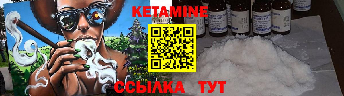 Моздок  Кетамин VHQ  Вход с VPN  КЕТАМИН ketamine 