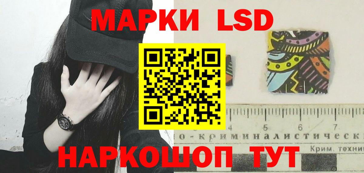 LSD-25 экстази кислота Моздок