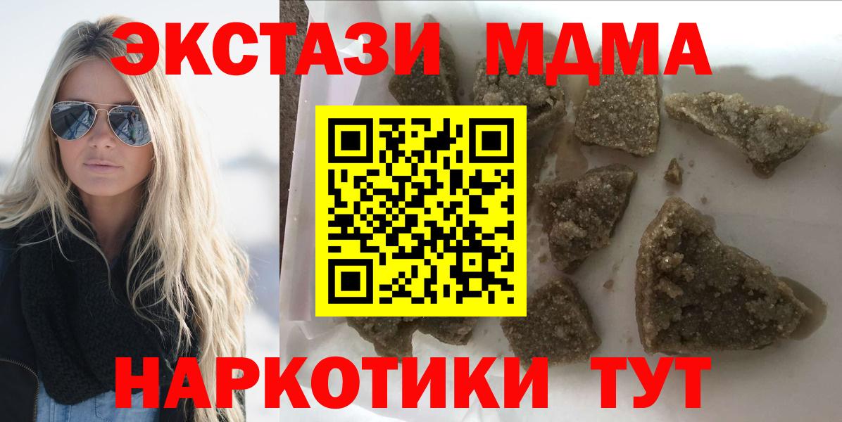 МДМА кристаллы Моздок