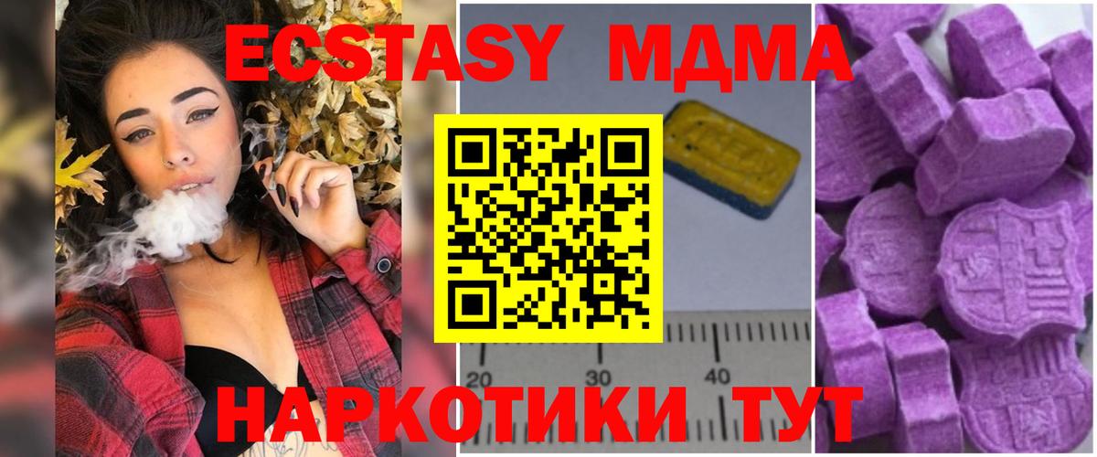 Моздок  МДМА кристаллы  MDMA молли  Вход с VPN 