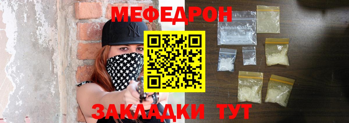 МЕФ мука Моздок