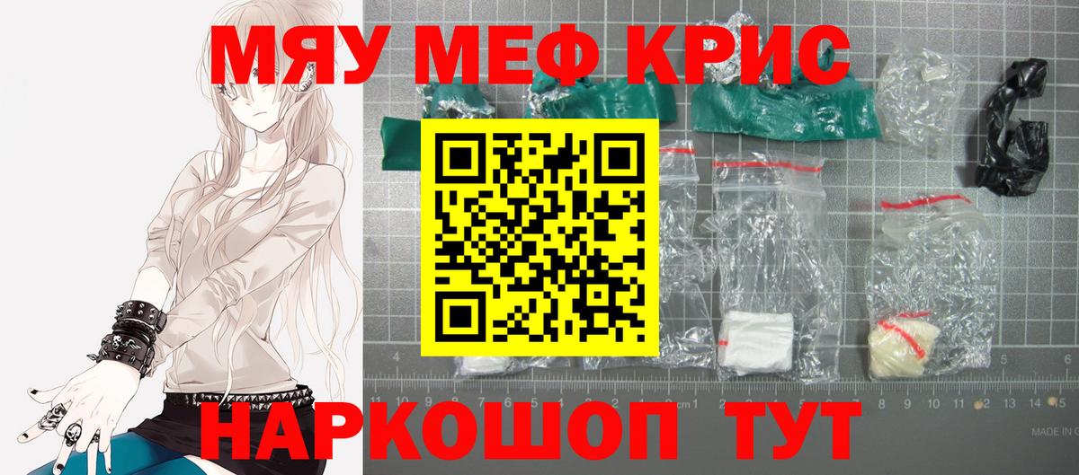 МЕФ мяу мяу  МЕФ  Моздок  Вход с VPN  МЯУ-МЯУ 4 MMC 