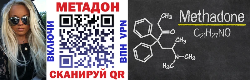 где можно купить наркотик  Моздок  МЕТАДОН VHQ 