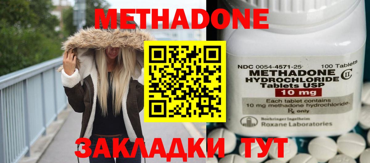 Моздок  МЕТАДОН белоснежный  Метадон methadone  Вход с VPN 