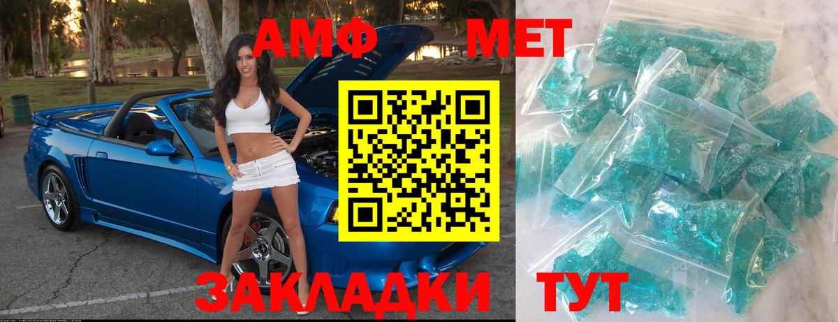 Моздок  МЕТАМФЕТАМИН  Вход с VPN  Метамфетамин мет  Метамфетамин мет 