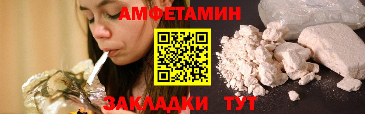 МЕТАМФЕТАМИН пудра Моздок