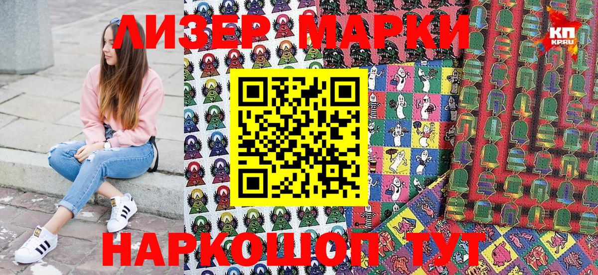 Марки N-bome 1500мкг  Вход с VPN  Моздок  Марки N-bome 1500мкг 