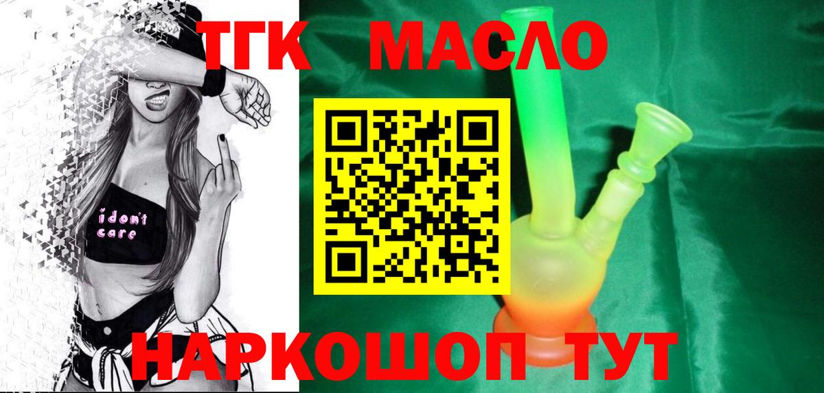 ТГК жижа Моздок